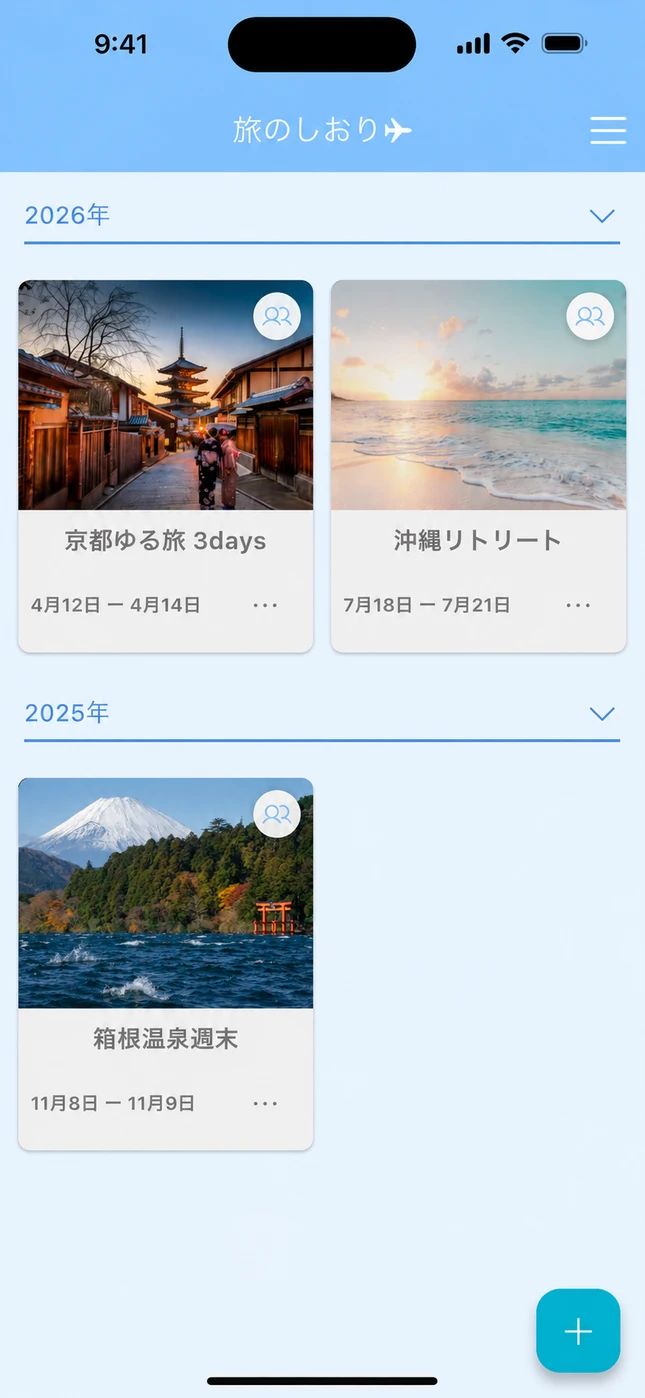 voyageアプリの写真付きの旅のしおり一覧